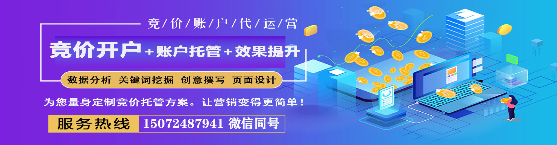 徐水sem托管